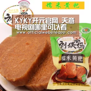 KYKY开元官网_天意电视剧哪里可以看 天意优酷每周几更新