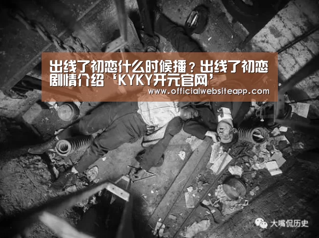 KY开元集团官网