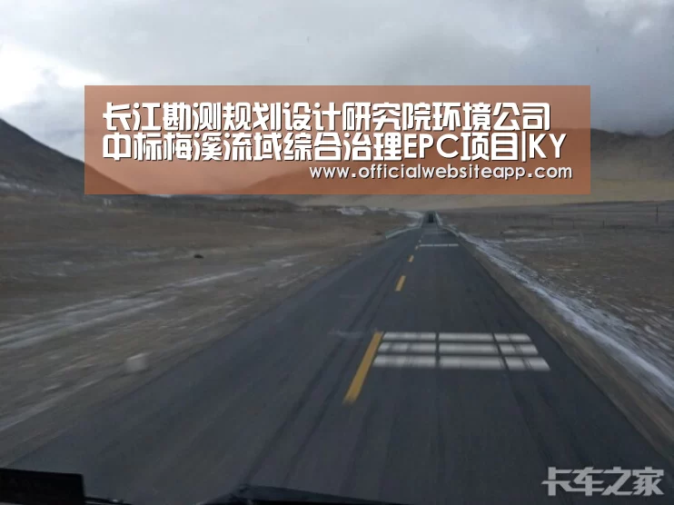 长江勘测规划设计研究院环境公司中标梅溪流域综合治理EPC项目|KY开元集团官网