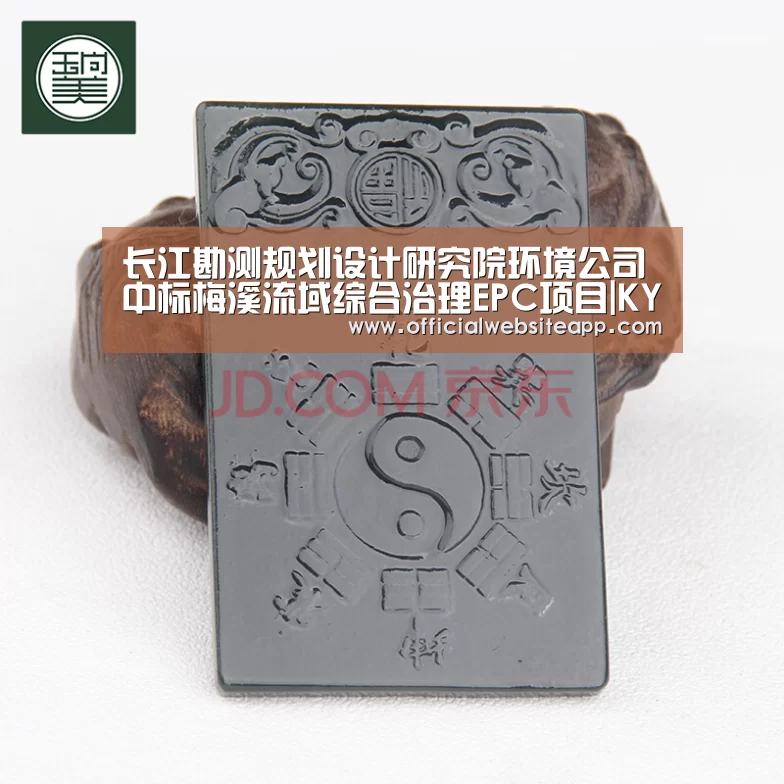 长江勘测规划设计研究院环境公司中标梅溪流域综合治理EPC项目|KY开元集团官网(图2) KYKY开元